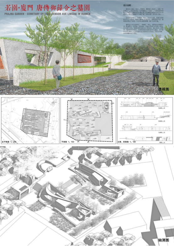 喜讯 | 我院2个项目荣获“2020年福建省第十五届优秀建筑创作奖” 二等奖-厦门大学建筑与土木工程学院