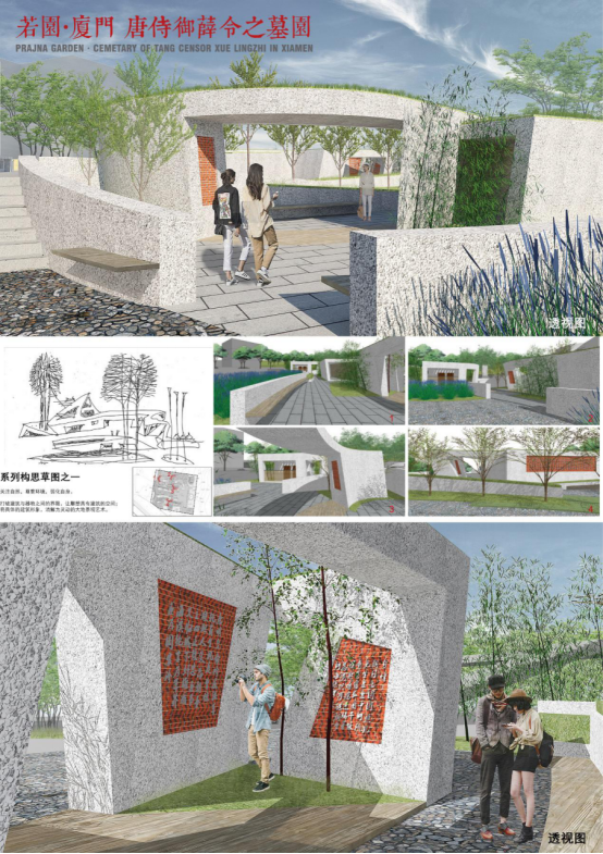 喜讯 | 我院2个项目荣获“2020年福建省第十五届优秀建筑创作奖” 二等奖-厦门大学建筑与土木工程学院